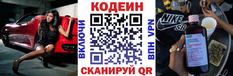 как найти   Алзамай  Codein Purple Drank 