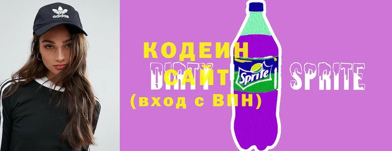 Кодеин Purple Drank  как найти закладки  Алзамай 