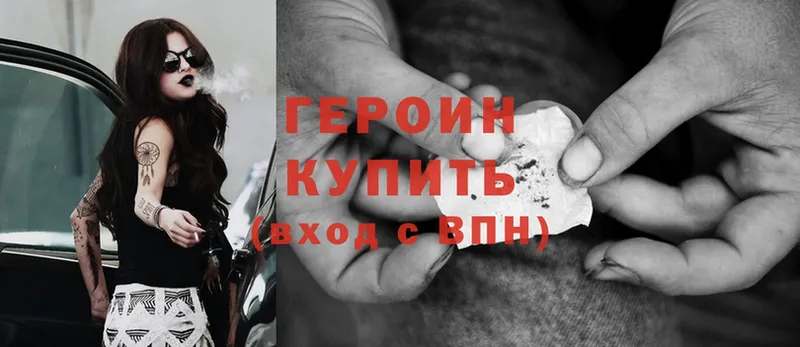 как найти закладки  Алзамай  площадка телеграм  Героин Heroin 