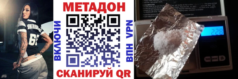 где купить наркоту  Алзамай  МЕТАДОН methadone 